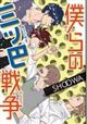 腐向け
